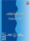 Journal of the Hellenic Veterinary Medical Society杂志封面